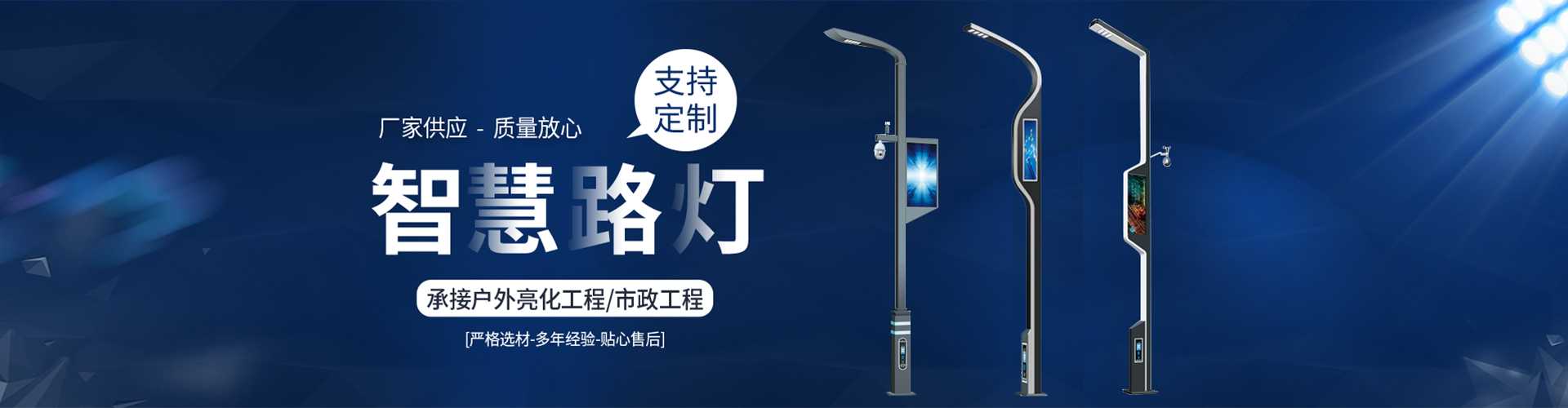 昆明市太阳能路灯定制厂家