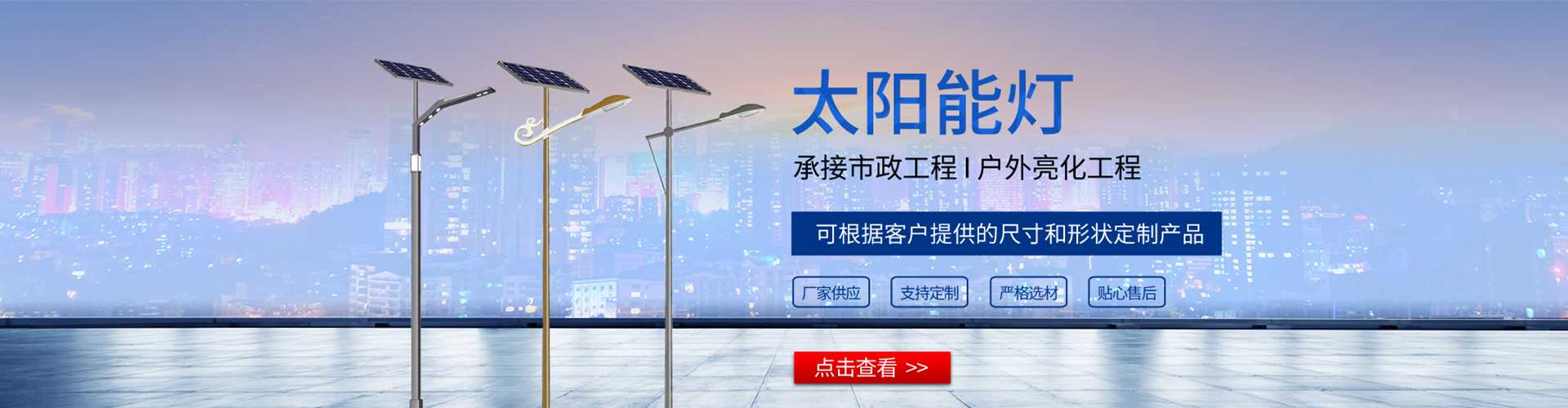昆明市太阳能路灯哪家好